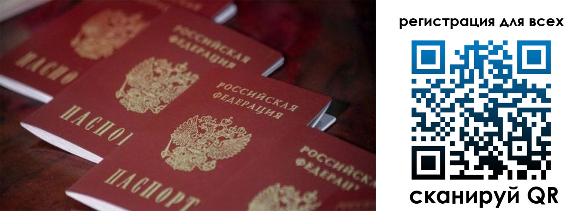 временная регистрация для всех в Таре